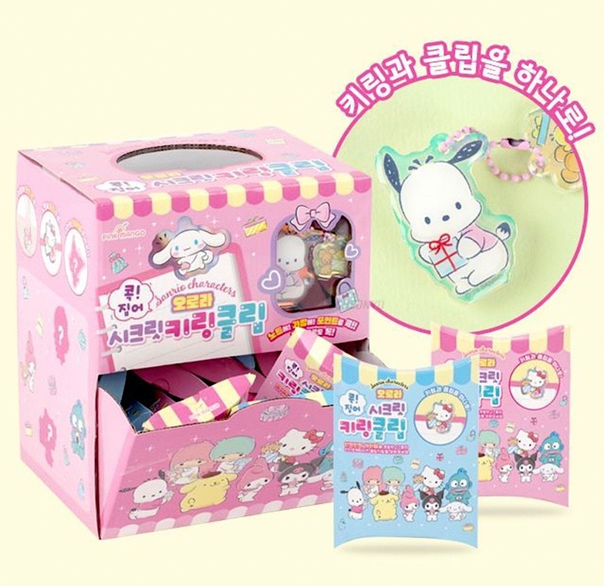 🇰🇷文具夾吊飾小盲抽(現貨)