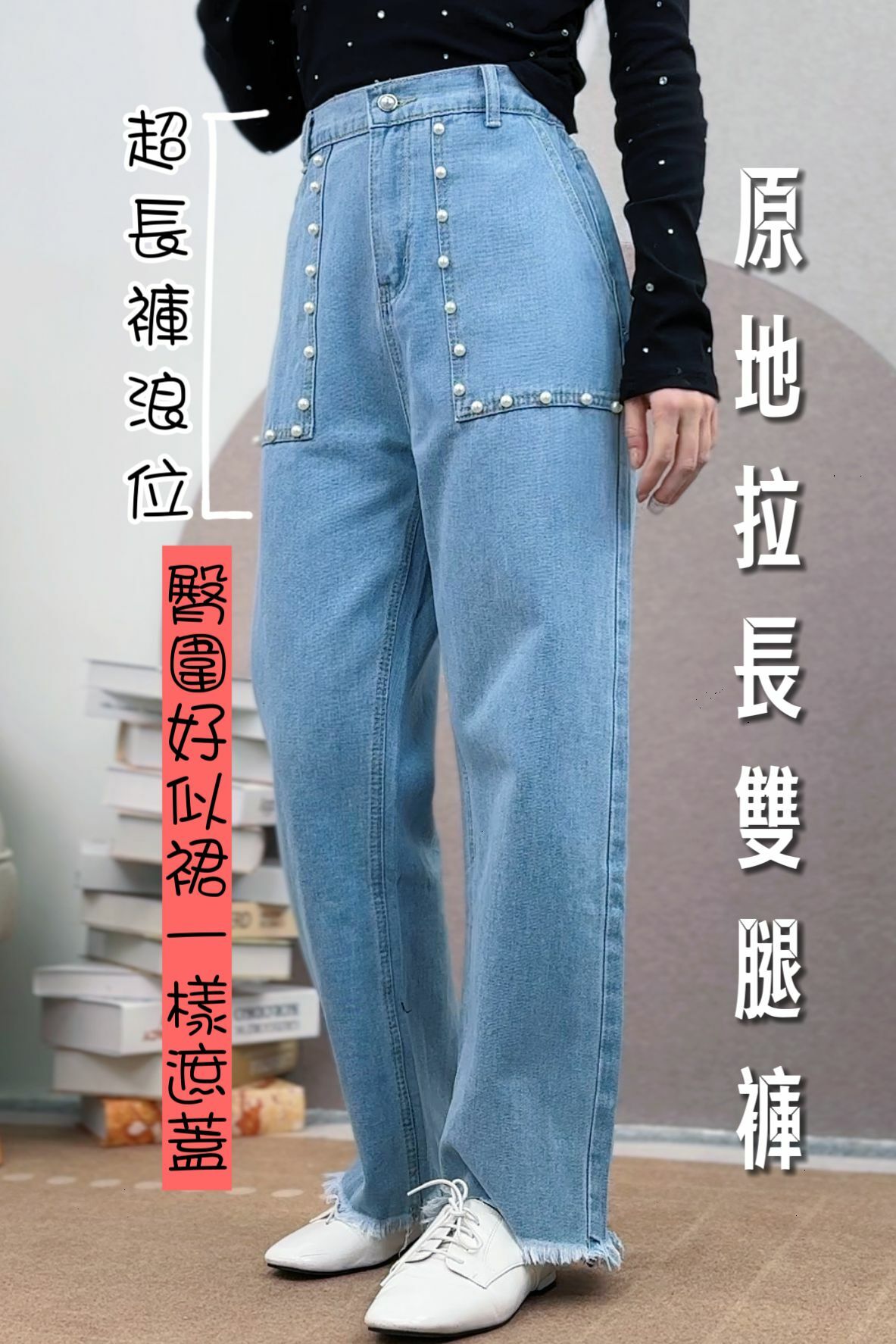 PANTS#5876 🤍原地拉長雙腿褲