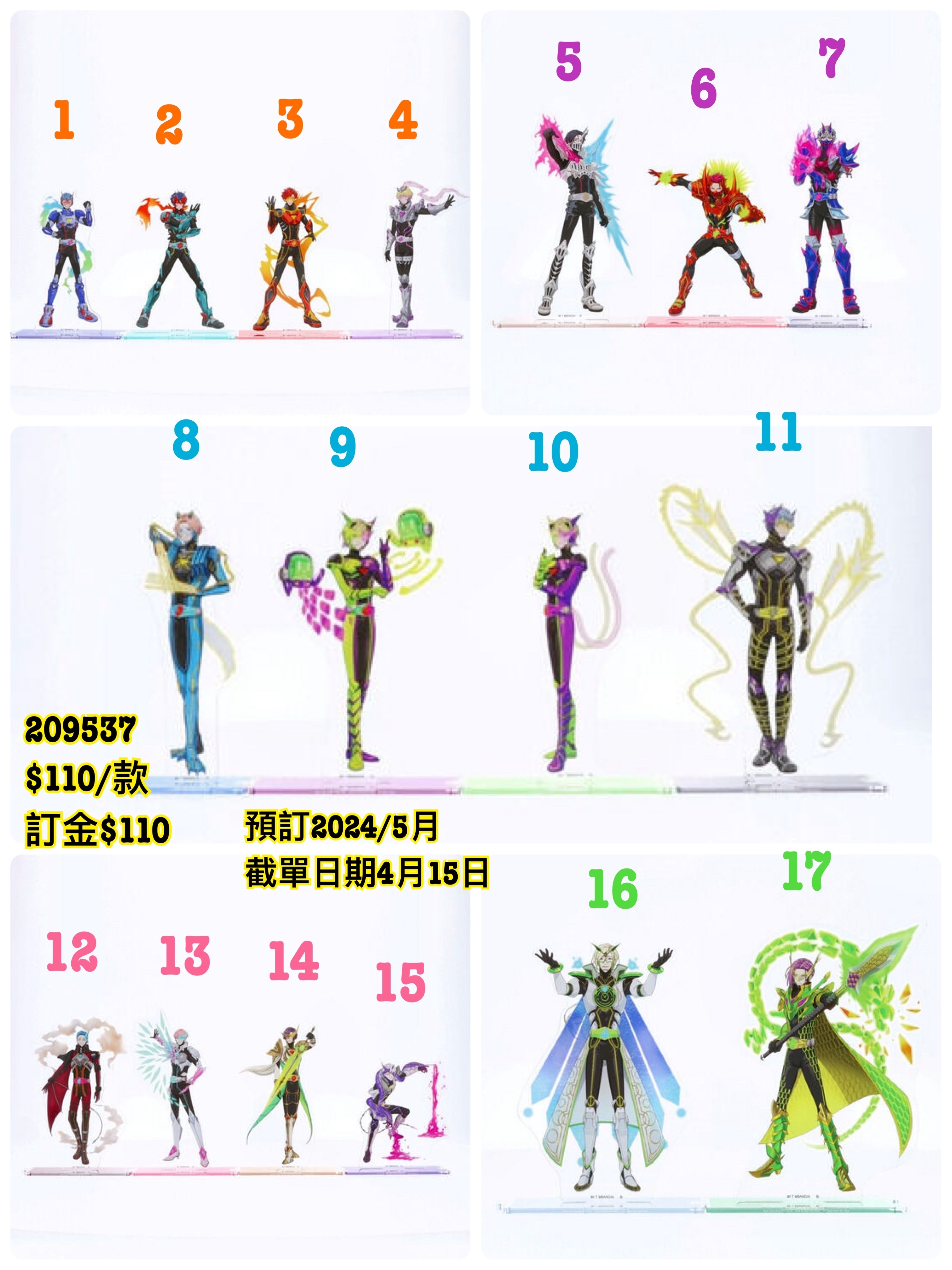 216776 Pbandai 預訂2024/11月 ライドカメンズ　つながるアクリルスタンド　ライダーVer.(全17種)