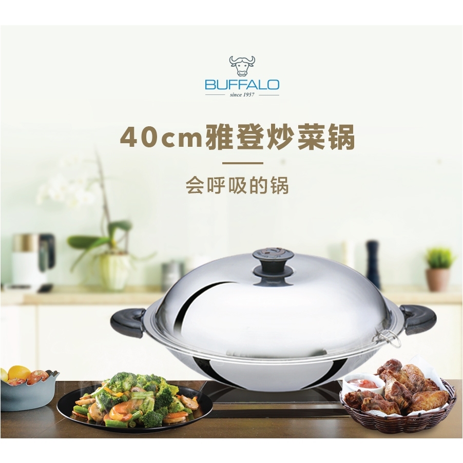 BUFFALO*32CM/35CM/40CMYADENG SERIES WOK FREE STEAMER