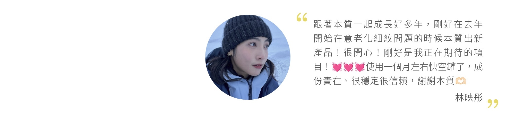 本質研究活顏抗痕精華-心得3-電腦版