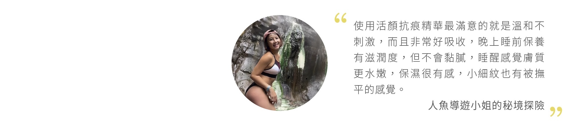 本質研究活顏抗痕精華-心得2-電腦版