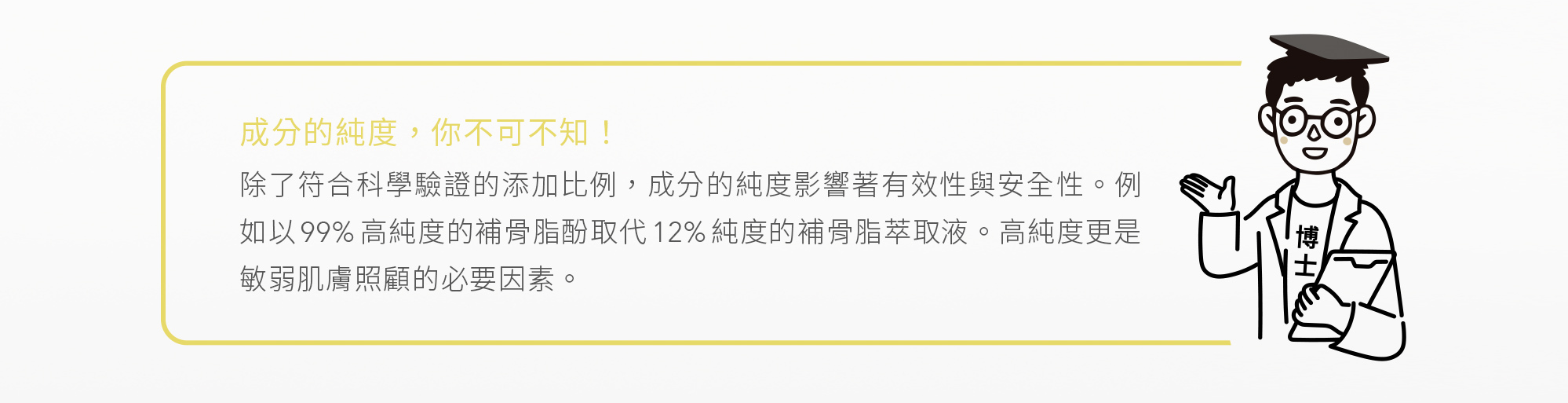 本質研究活顏抗痕精華-2-電腦版