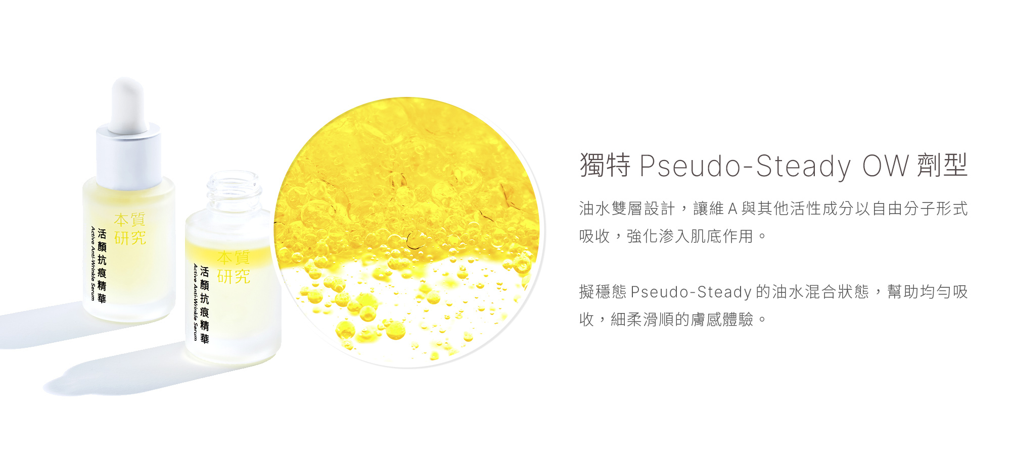 本質研究活顏抗痕精華-5-電腦版