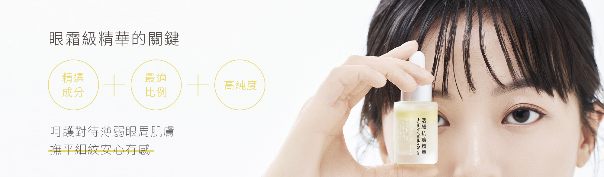 本質研究活顏抗痕精華-4-電腦版