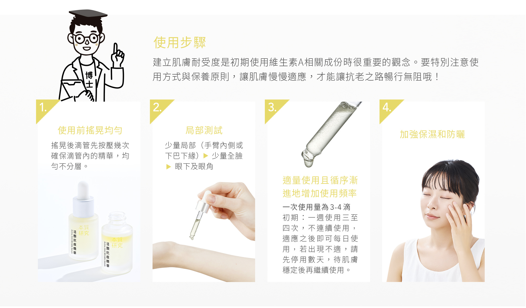 本質研究活顏抗痕精華-8-電腦版