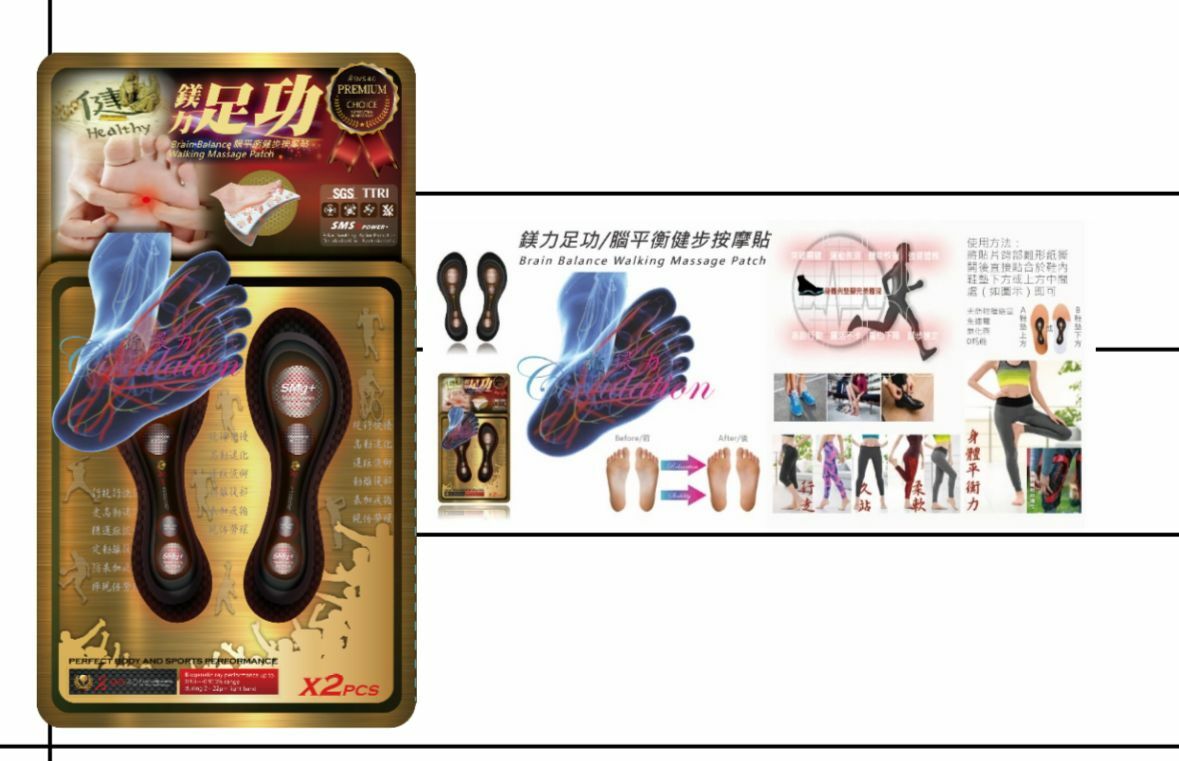 Tw752 鎂離子足弓貼 2對$398 備註事項 :凡購買足弓貼一套(送精油一支)如此類推