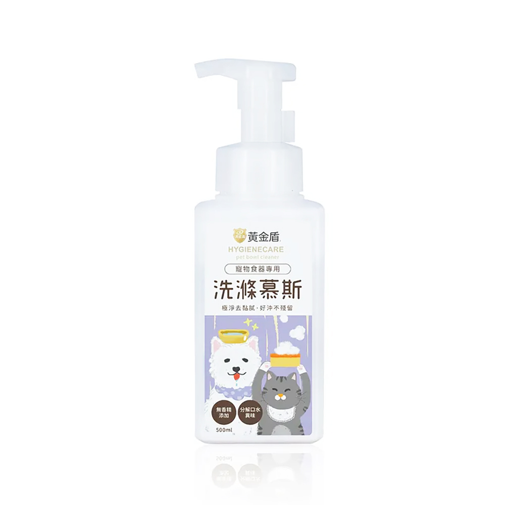 HYGIENECARE 黃金盾-寵物食器專用洗滌慕斯(500ml)