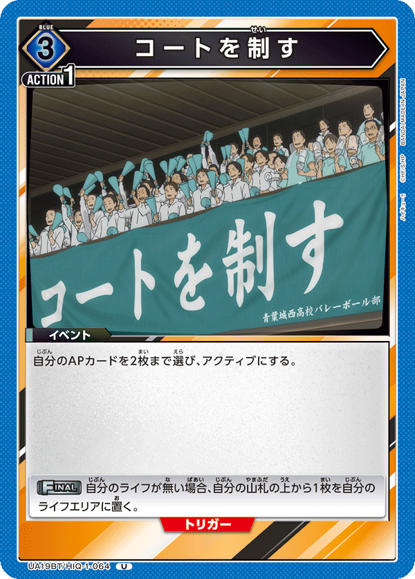 UA19BT/HIQ-1-064 コートを制す