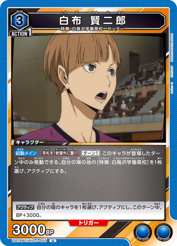 UA19BT/HIQ-1-055 白布 賢二郎