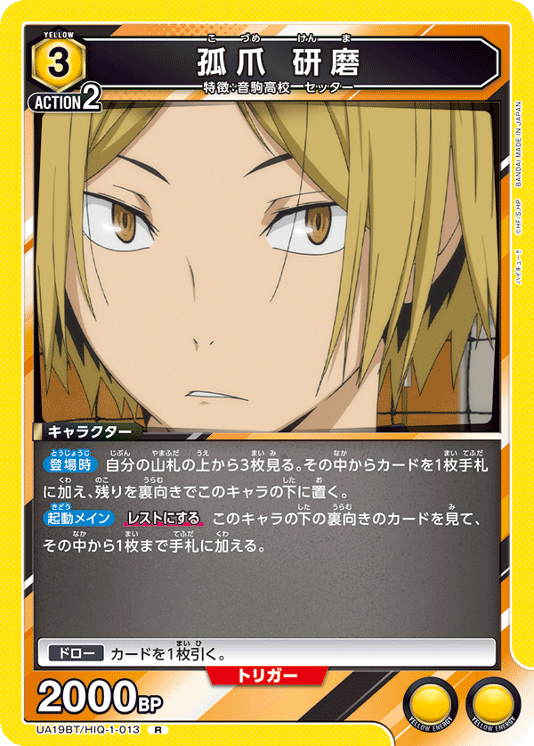 UA19BT/HIQ-1-013 孤爪 研磨