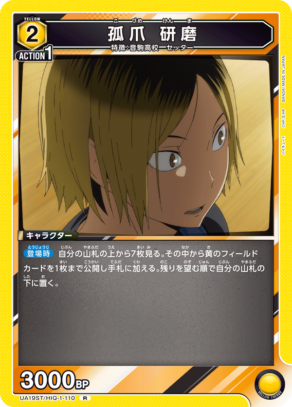 UA19ST/HIQ-1-110 孤爪 研磨