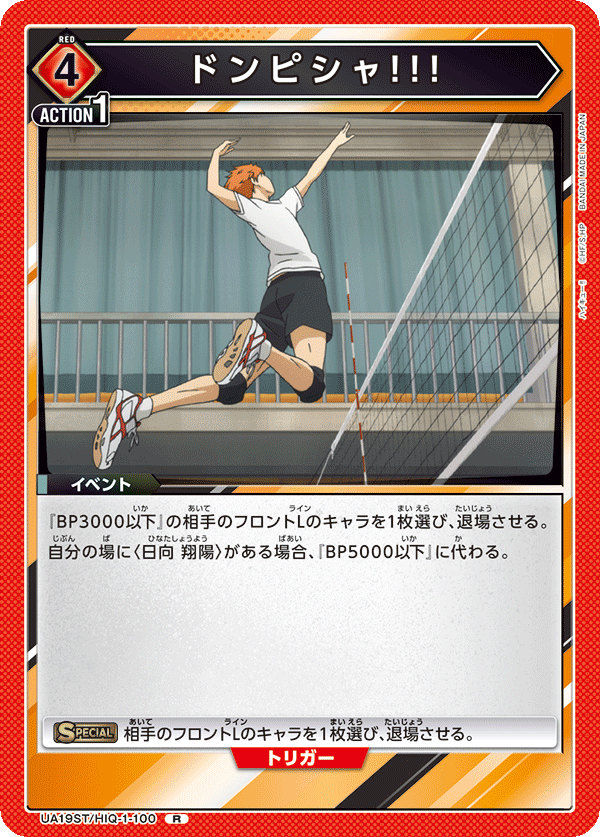 UA19ST/HIQ-1-100 ドンピシャ!!!