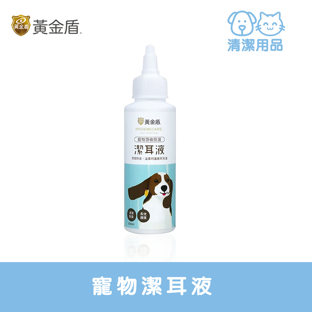 HYGIENECARE 黃金盾-寵物潔耳液(100ml)