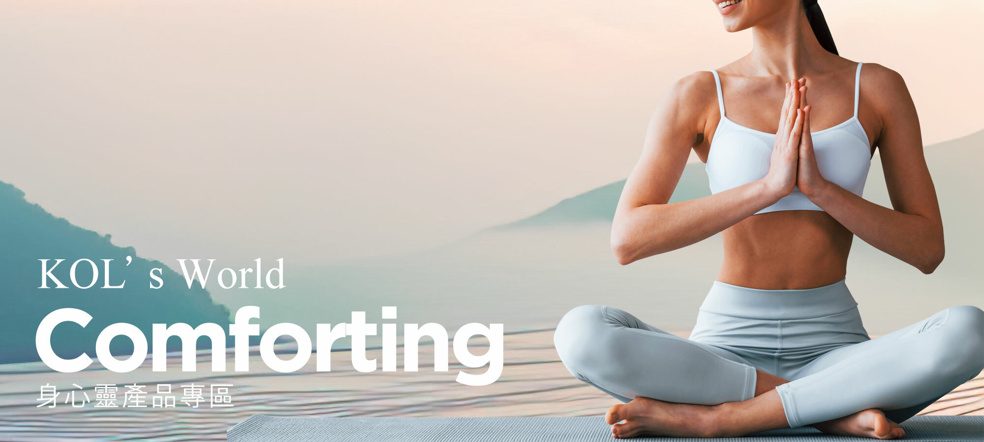 KOL's World網紅世界,百萬店長名人堂-鄭開來,中國廣播公司,i 正點,身心靈產品專區,新自律升油,magic candy 魁奇糖,特洛伊生活家,天地三寶活巂組,天地三寶活炁組,撓氣源寶,盒炁通寶,御釀晶炁,埃及沙草紙畫