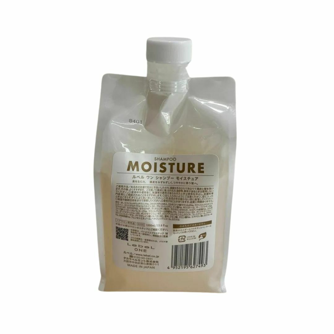 Lebel one Shampoo Moisture 補濕洗髮露 1000ml