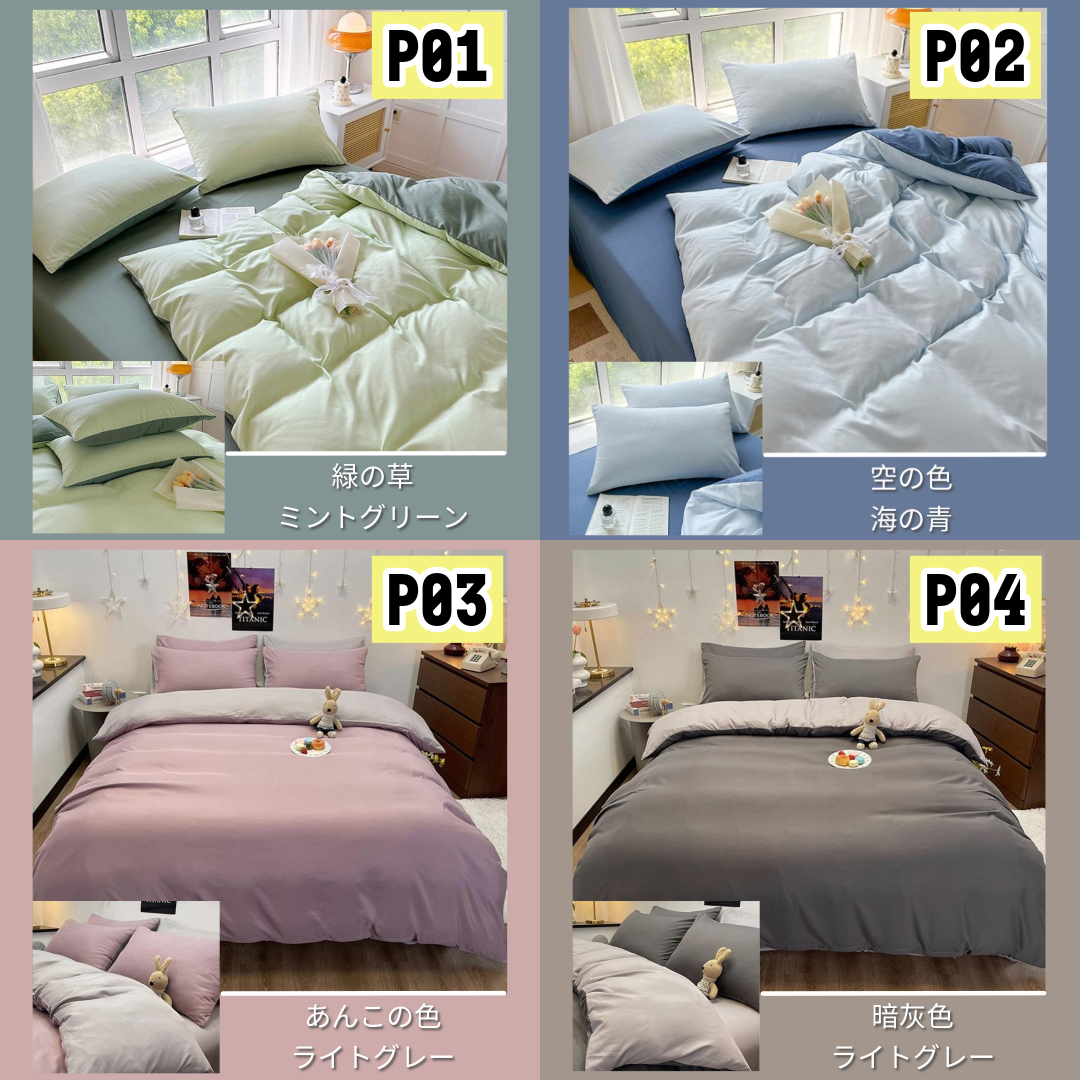 日式純色加厚床品4件套裝