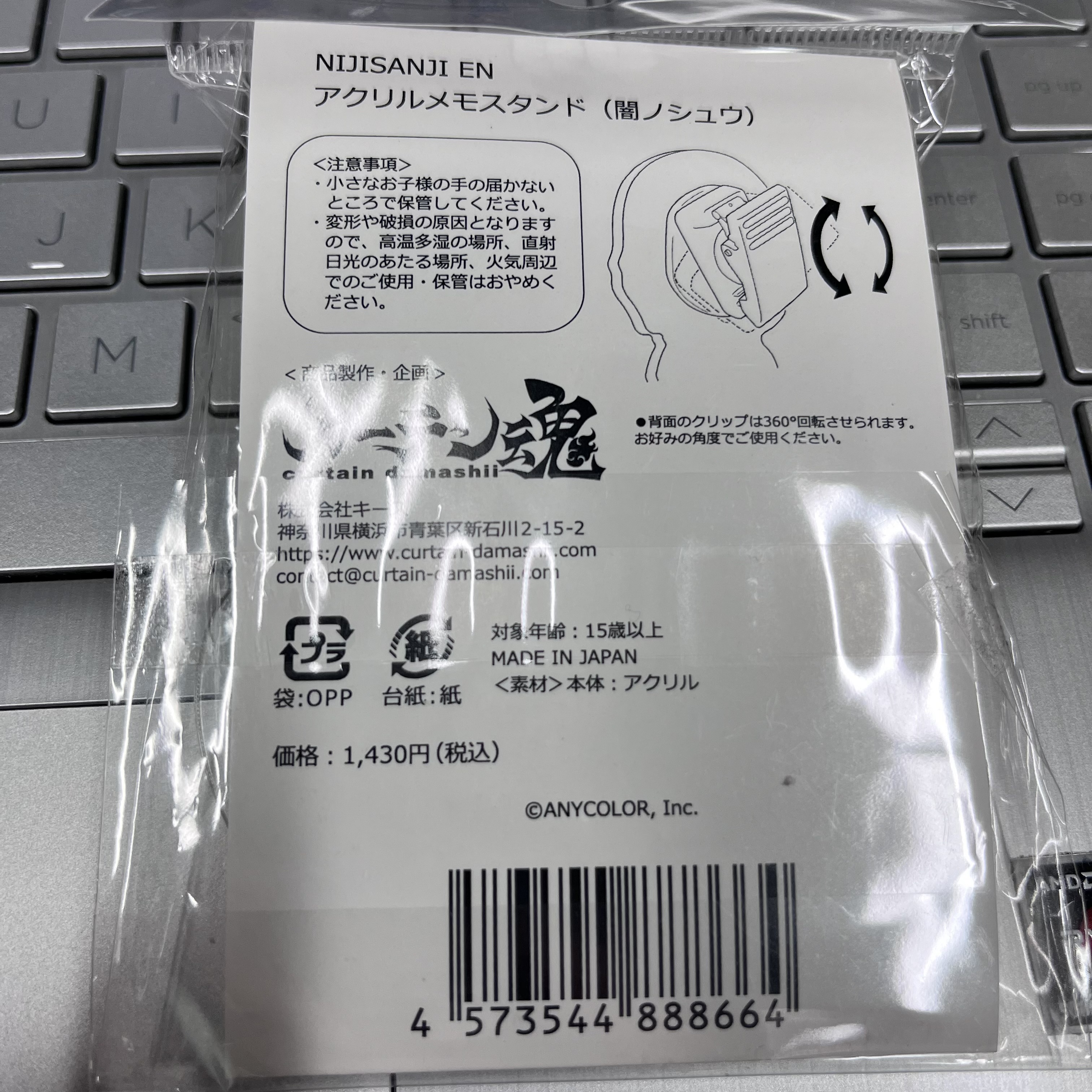 彩虹社 Shu 立牌 Memo 夾子