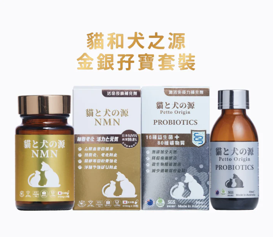 貓和犬金銀孖寶