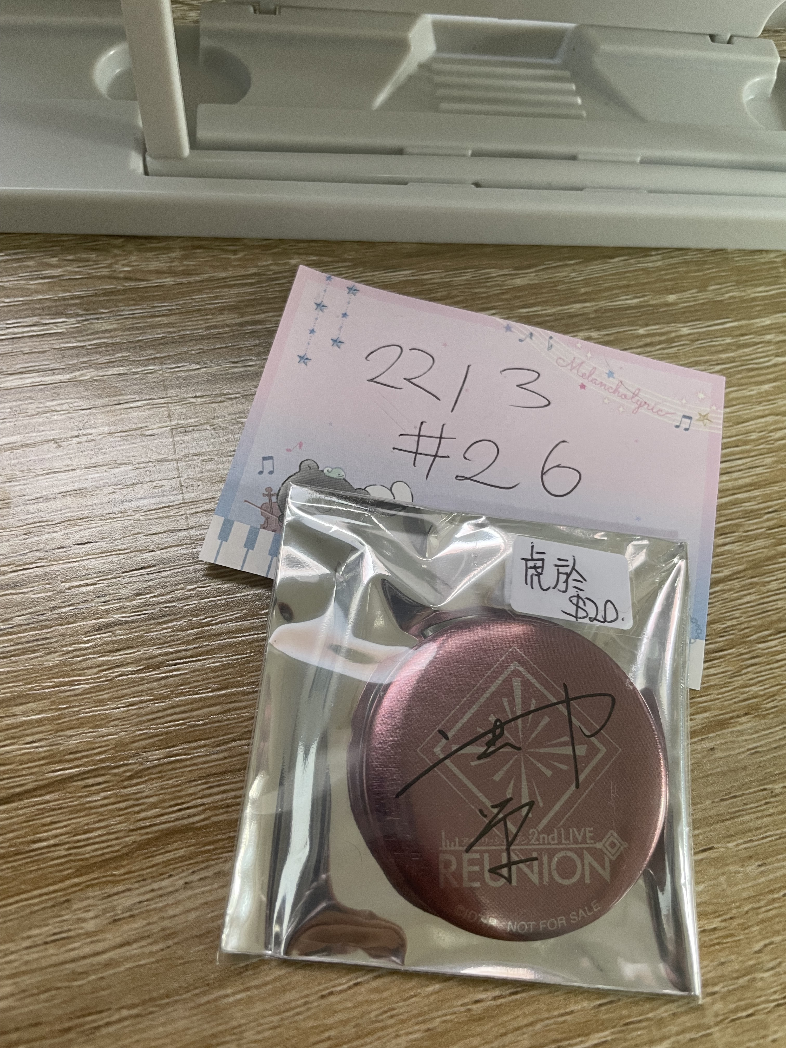 I7  虎於 襟章#26