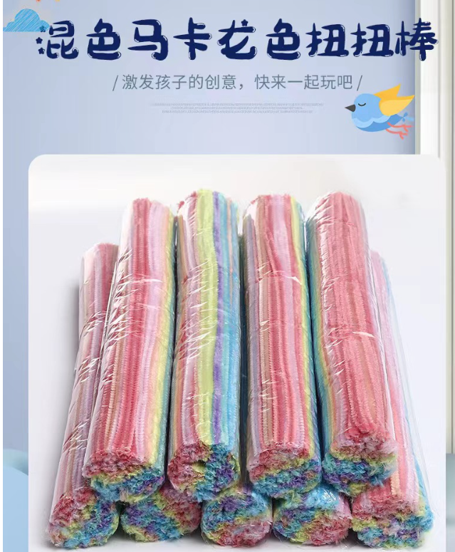 马卡龙混色扭扭棒手工材料（约100根）