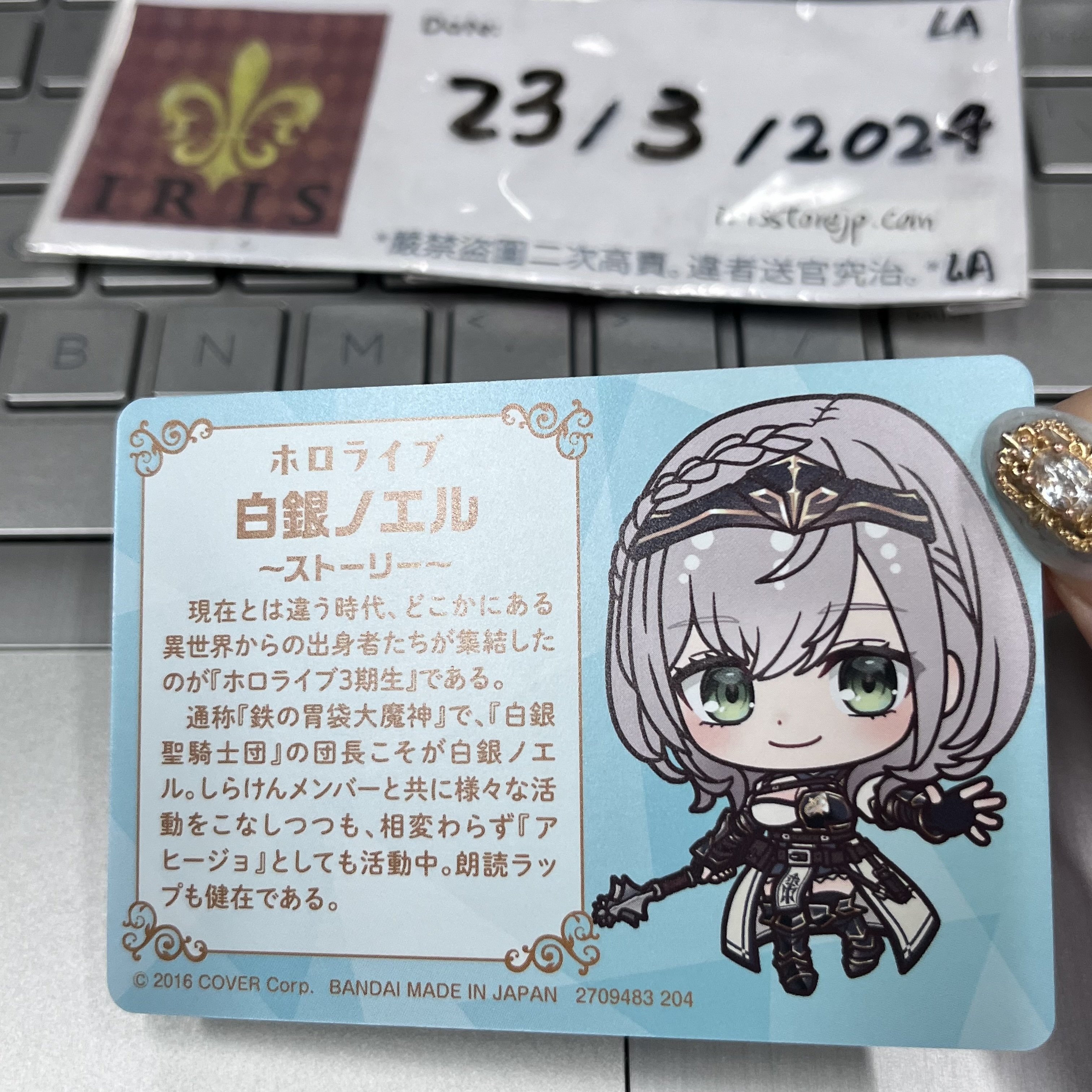 Hololive NOEL 小卡