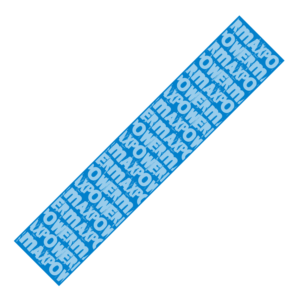 PowerMax 給力貼｜【圖騰款】 |Power款(藍) | 運動貼布 防護膠帶