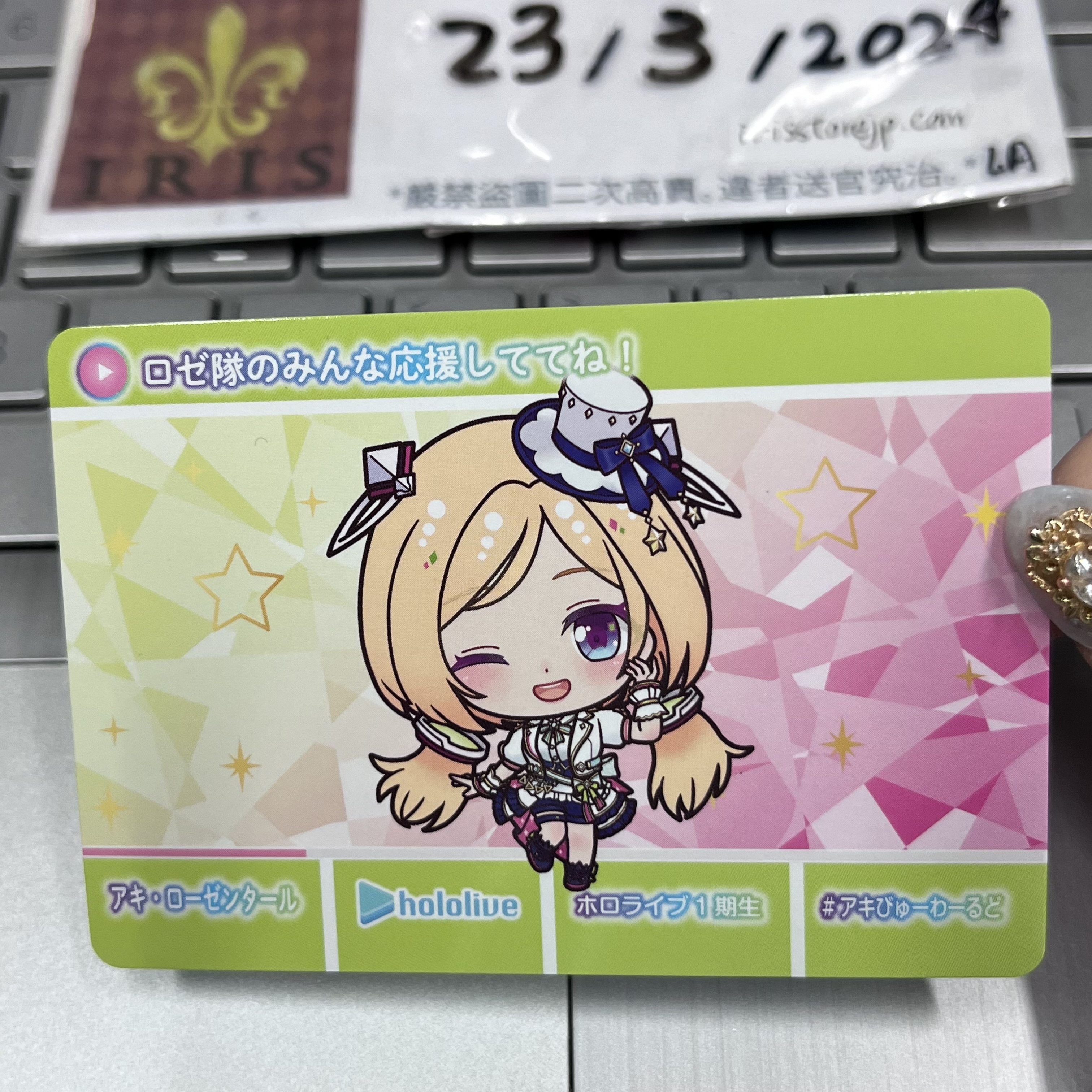 Hololive AKI 小卡