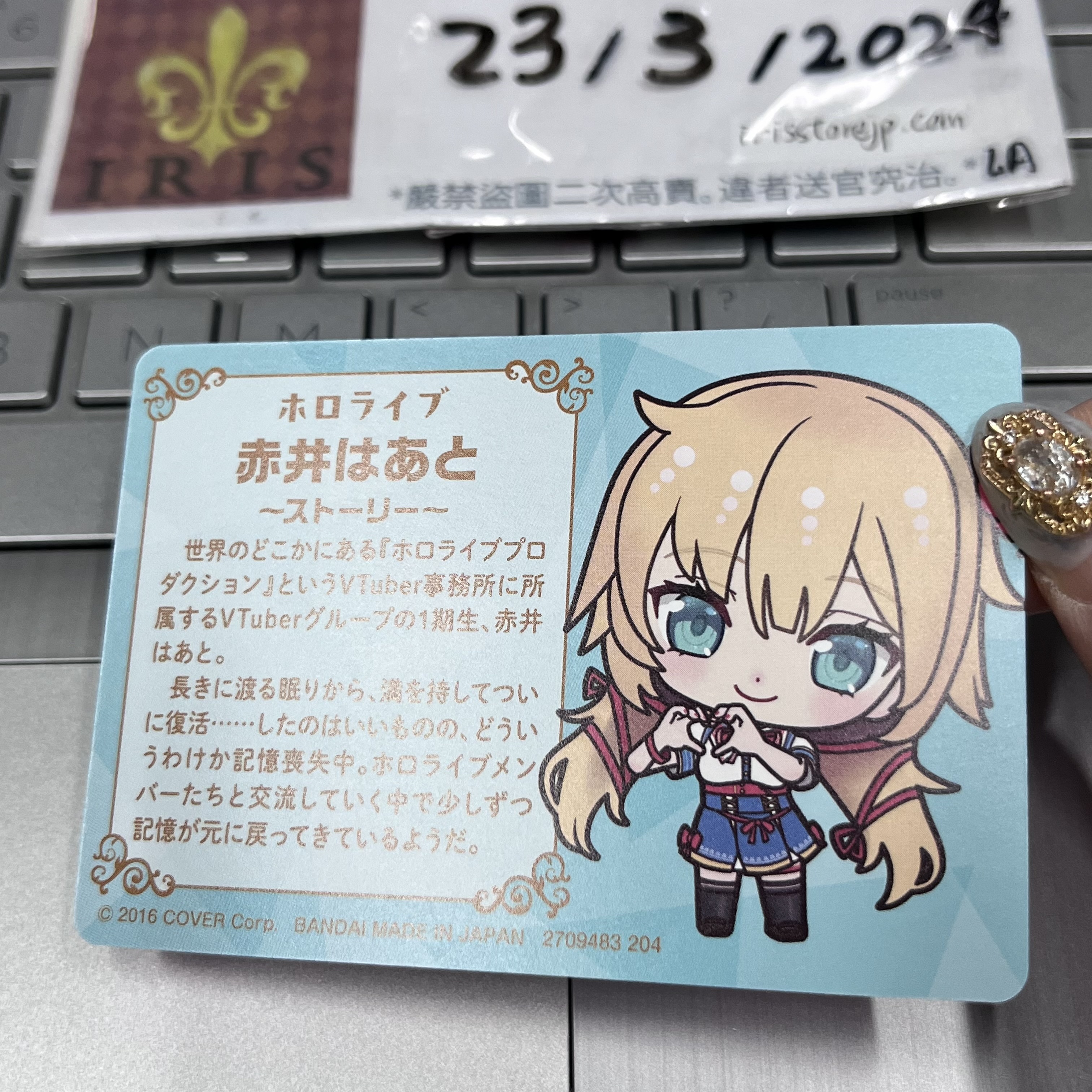 Hololive Akai 小卡