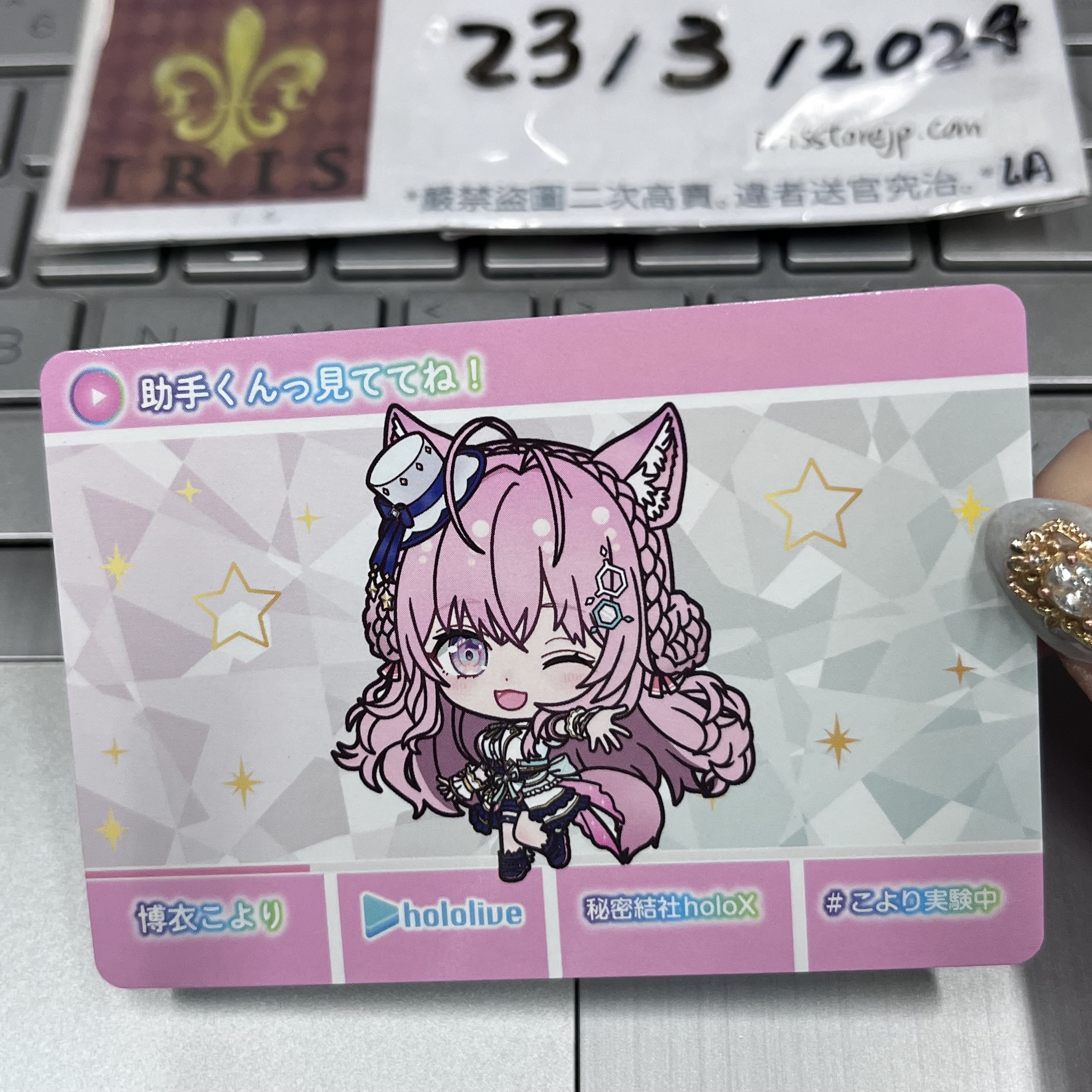 Hololive Koyori 小卡