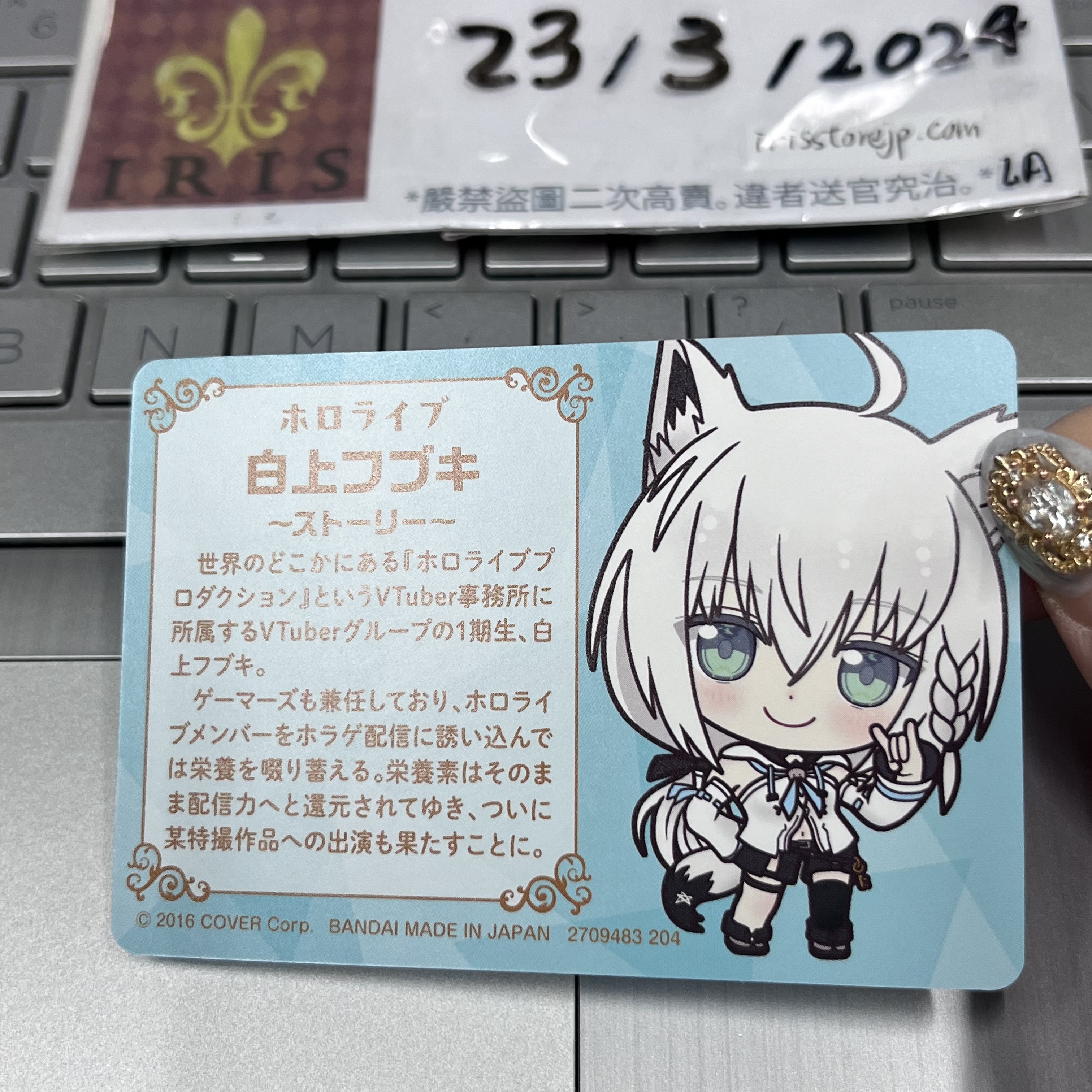 Hololive Fubuki  小卡