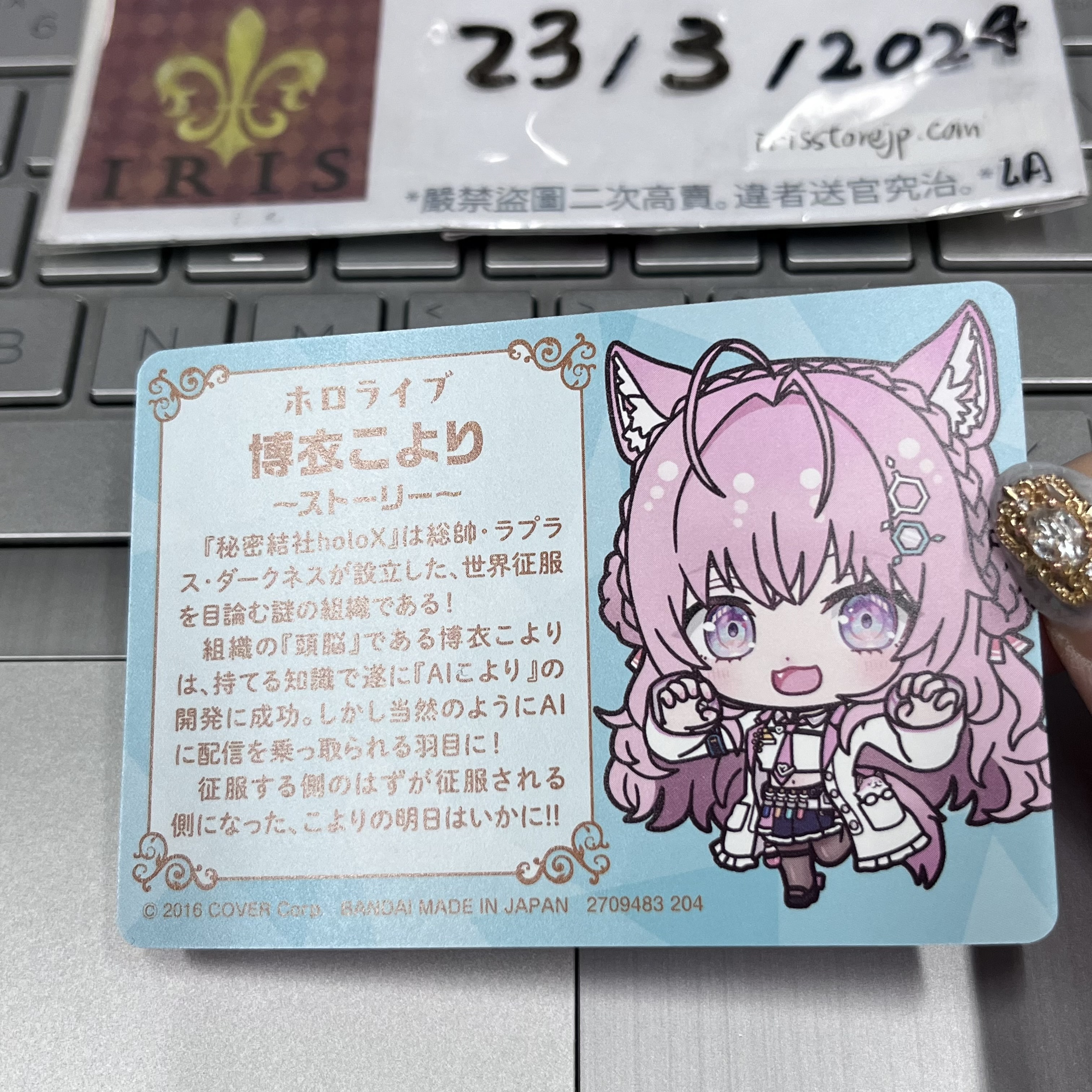 Hololive Koyori 小卡