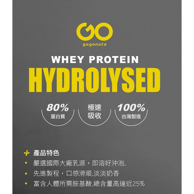 【樂森藥局】GO POWER果果能量 ［濃縮乳清蛋白］ 多口味乳清蛋白飲 大包裝500g