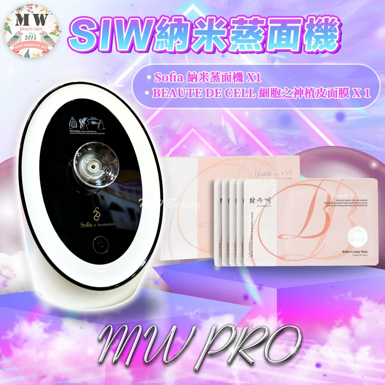 Sofia in wonderland 納米蒸面機 + BEAUTÉ DE CELL 細胞之神 植皮面膜✨