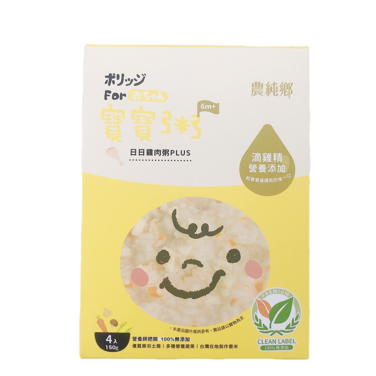 限時優惠🔥唔搶就冇啦！⏰農純鄉 日日雞肉粥 PLUS (150g x4入) 添加滴雞精 6M+