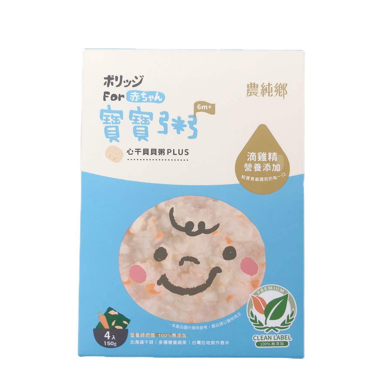 Nong Chun Xiang-Baby Congee PLUS (Dried Scallop) 150gx4pcs 6M+限時優惠🔥唔搶就冇啦！⏰