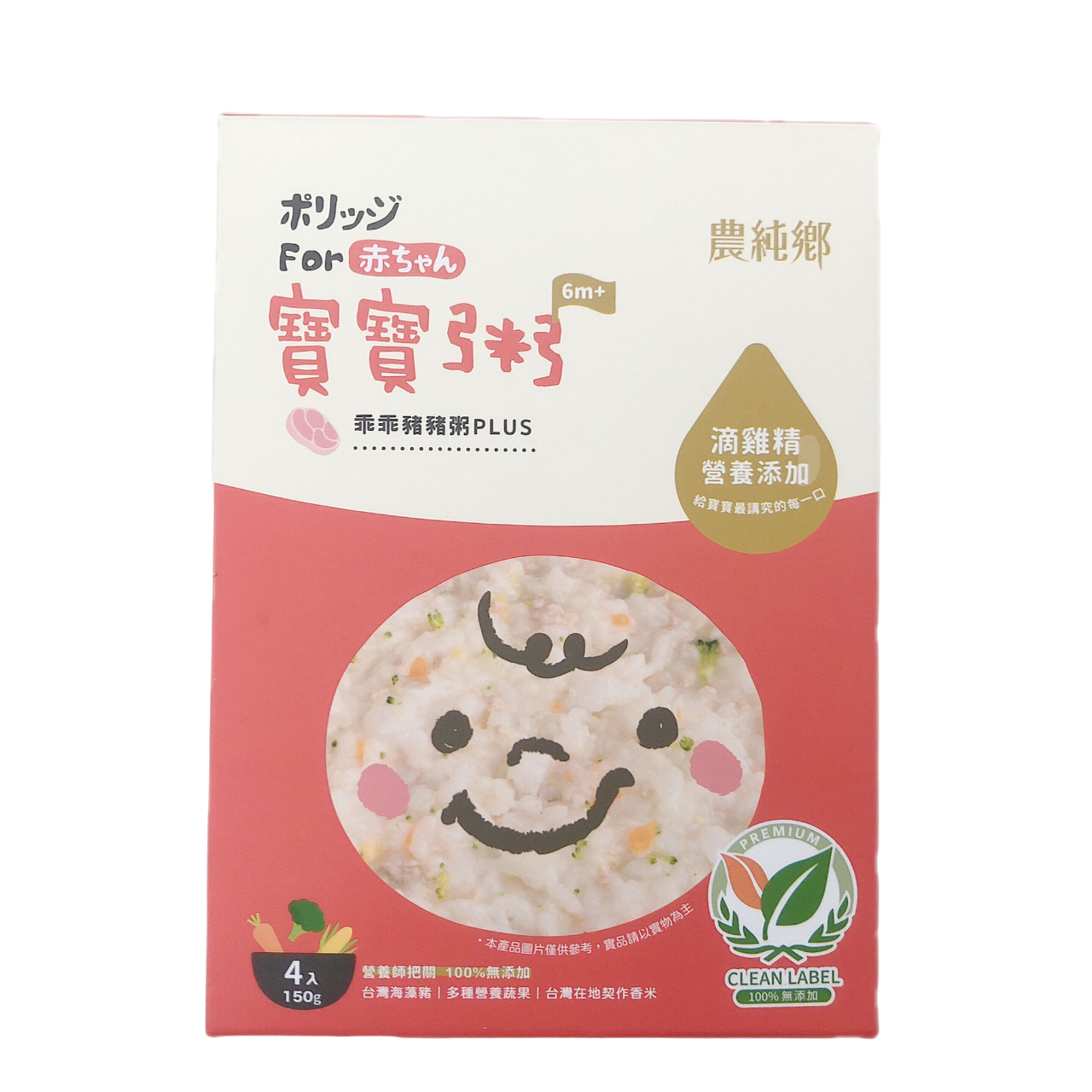 Nong Chun Xiang-Baby Congee PLUS (Pork) 150gx4pcs 6M+限時優惠🔥唔搶就冇啦！⏰