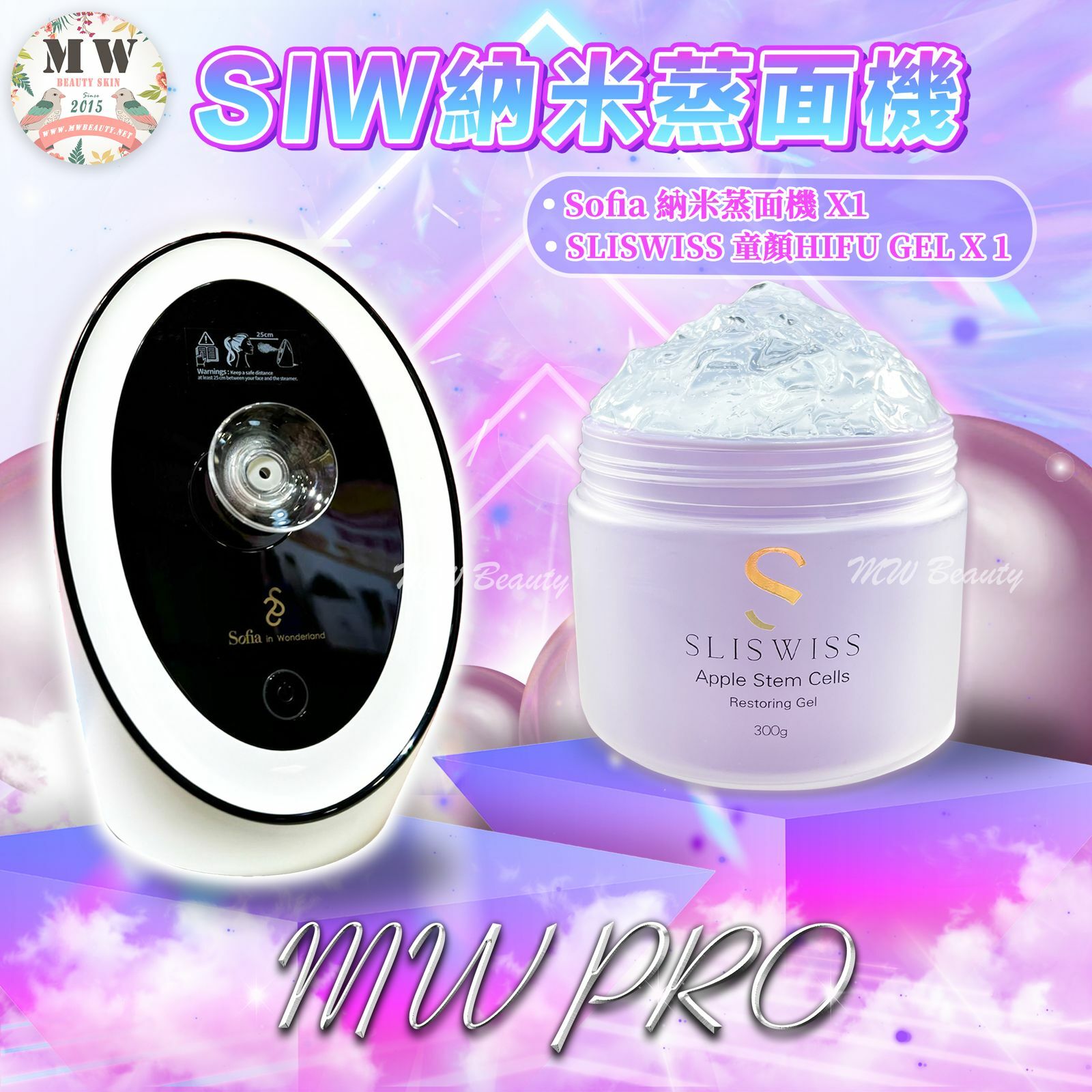 Sofia in wonderland 納米蒸面機 + Sliswiss 童顏HIFU GEL