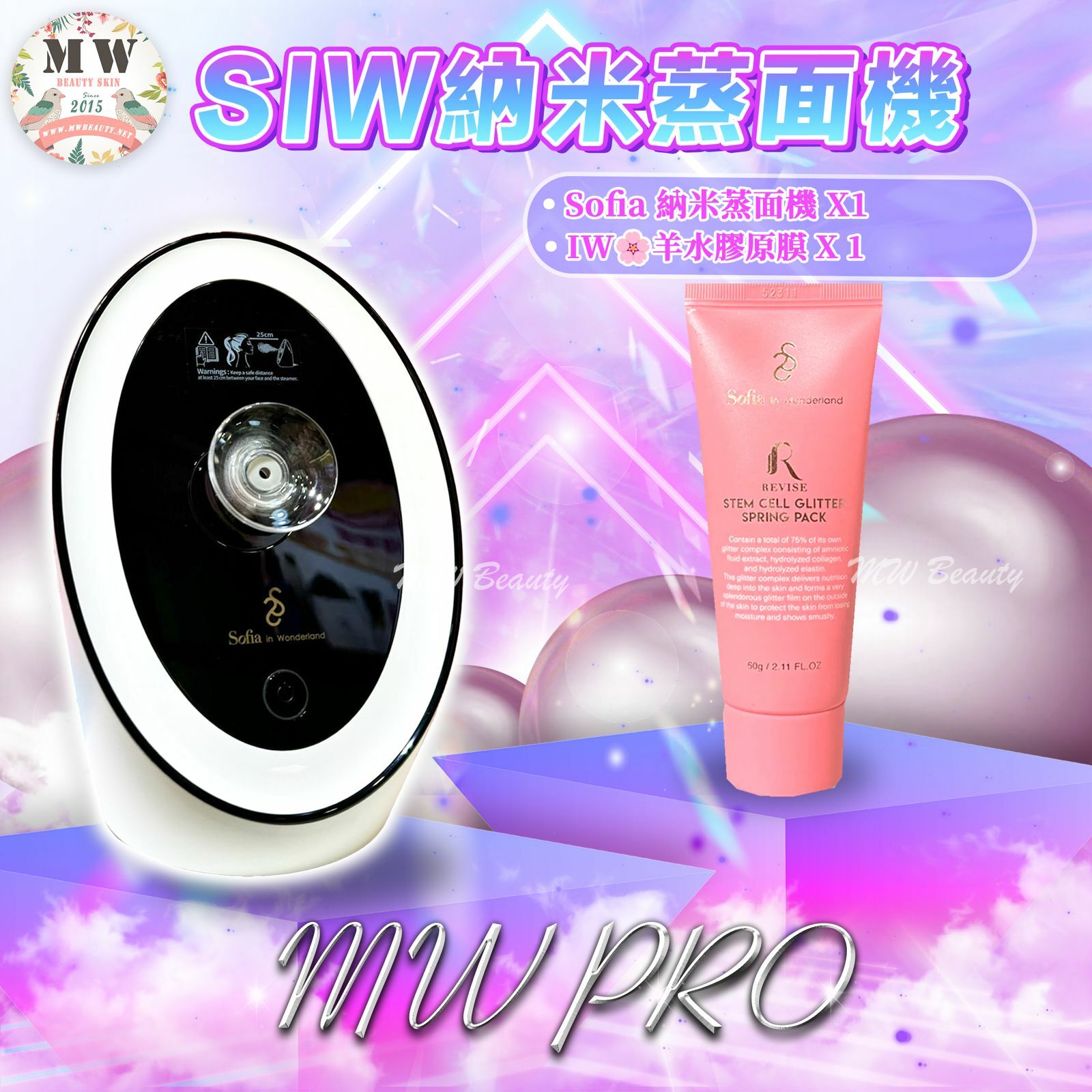 Sofia in wonderland 納米蒸面機 + Sofia in Wonderland SIW🌸嬰兒啫喱