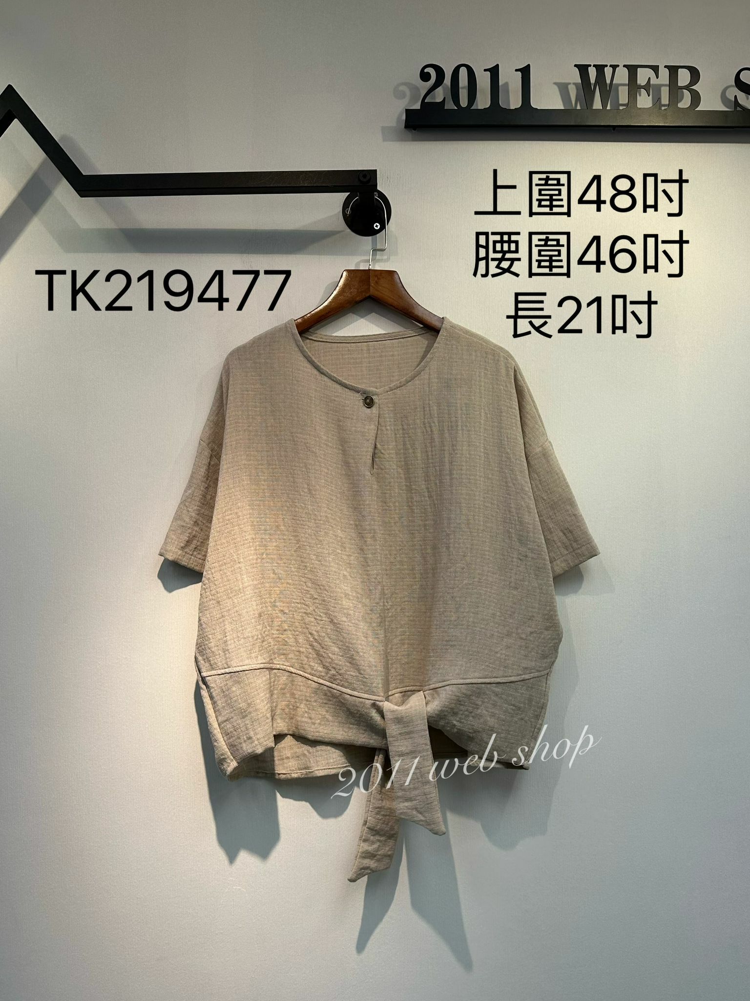 *不設優惠*簡約綁繩設計TOP 上圍48吋 腰圍46吋 長21吋 TK219477 *不夾單不包郵*