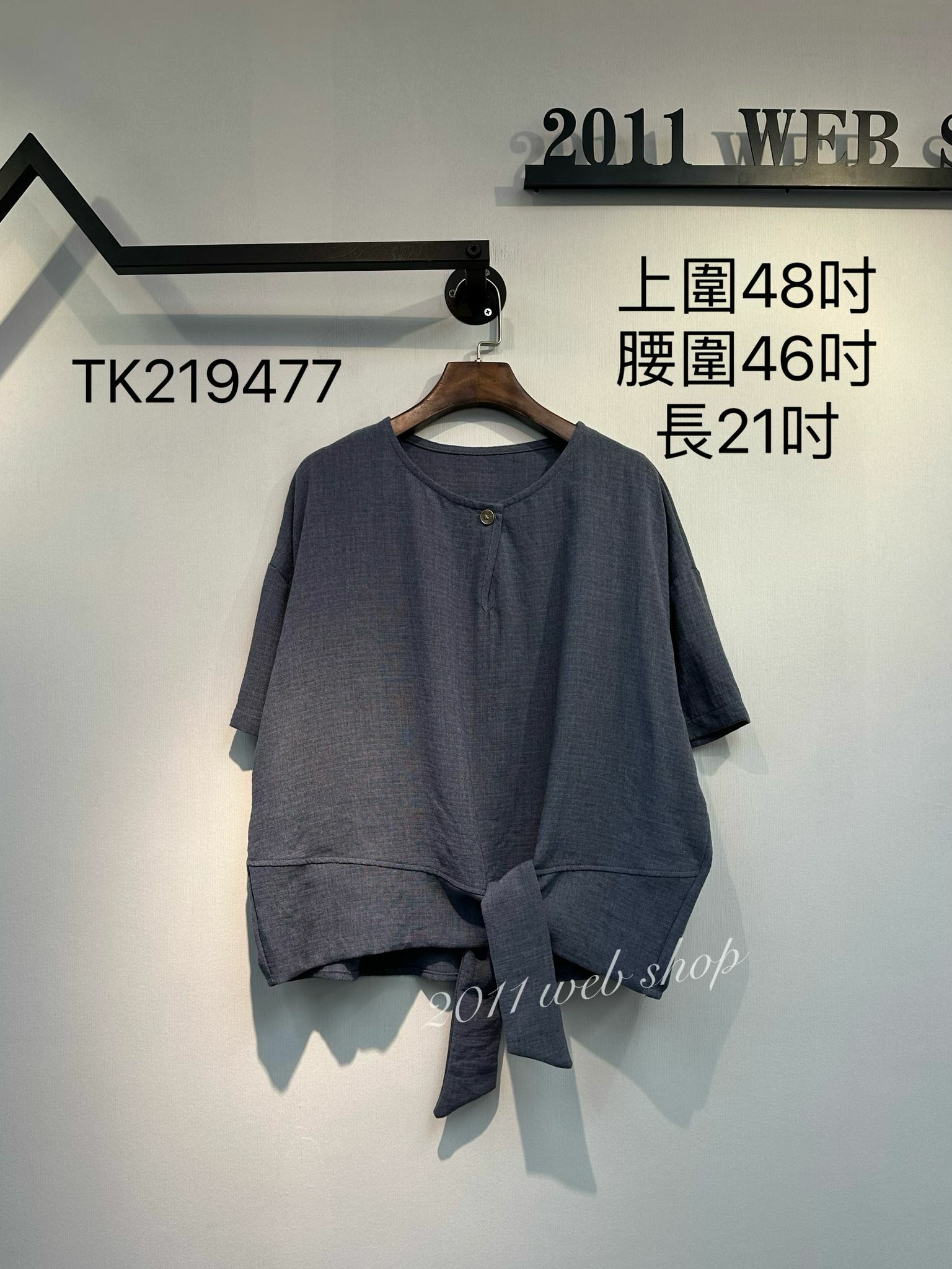 *不設優惠*簡約綁繩設計TOP 上圍48吋 腰圍46吋 長21吋 TK219477 *不夾單不包郵*