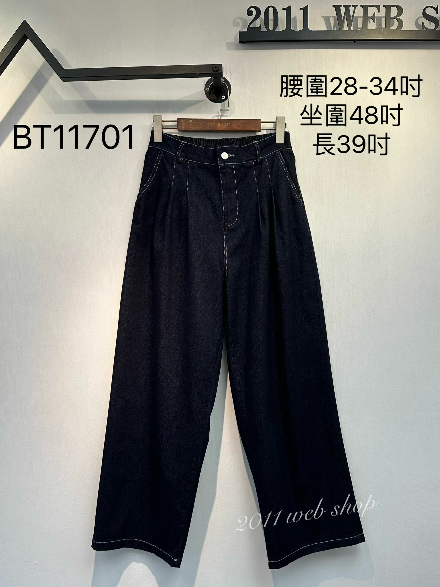 *不設優惠*百搭後橡筋腰長褲 腰圍28-34吋 坐圍48吋 長39吋  BT11701*不夾單不包郵*