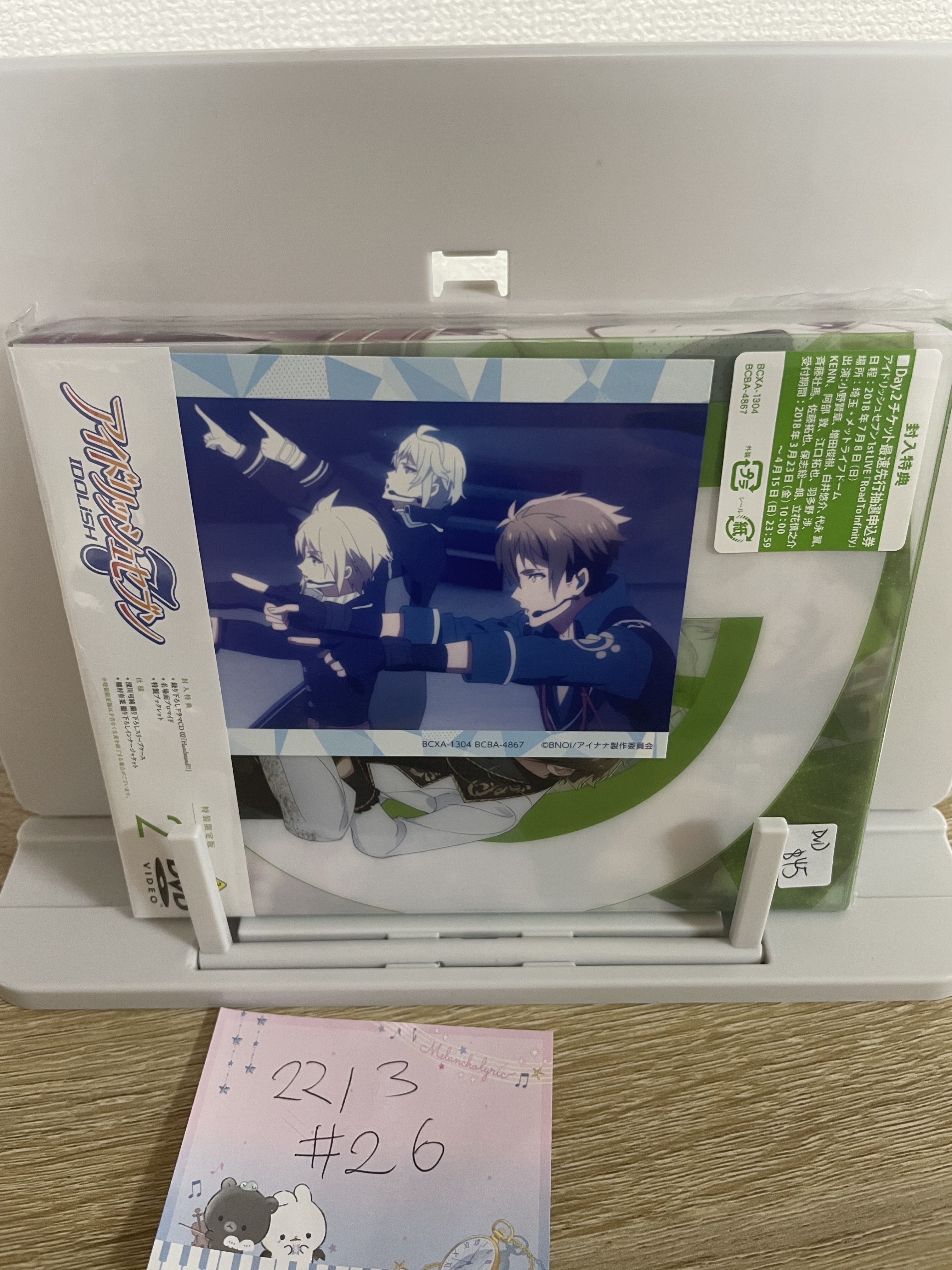I7  DVD#26