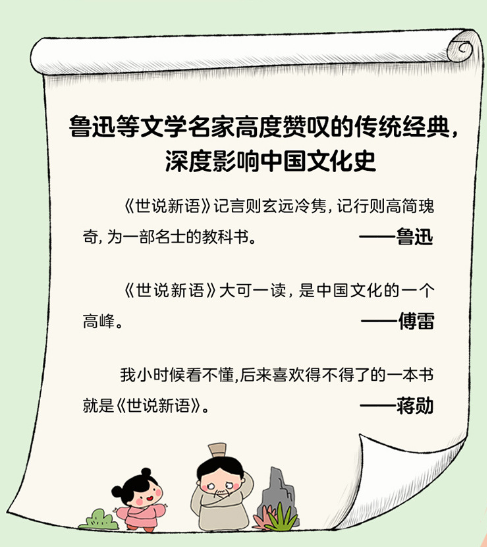 孩子都爱看的漫画世说新语（6本）