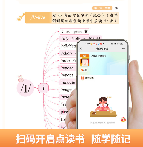 儿童英语启蒙 自然拼读记单词音标记单词（2本）