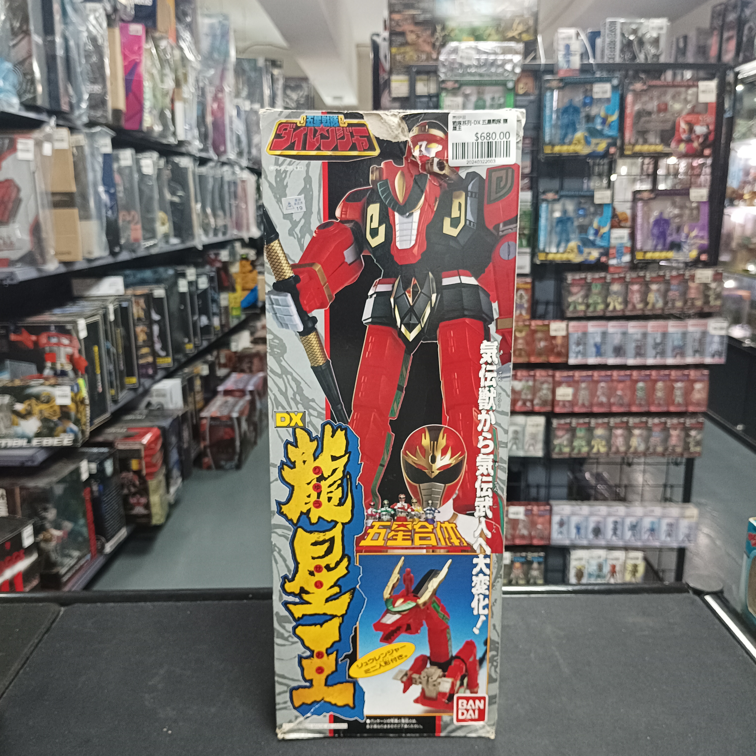 戰隊系列-DX 五星戰隊 龍星王