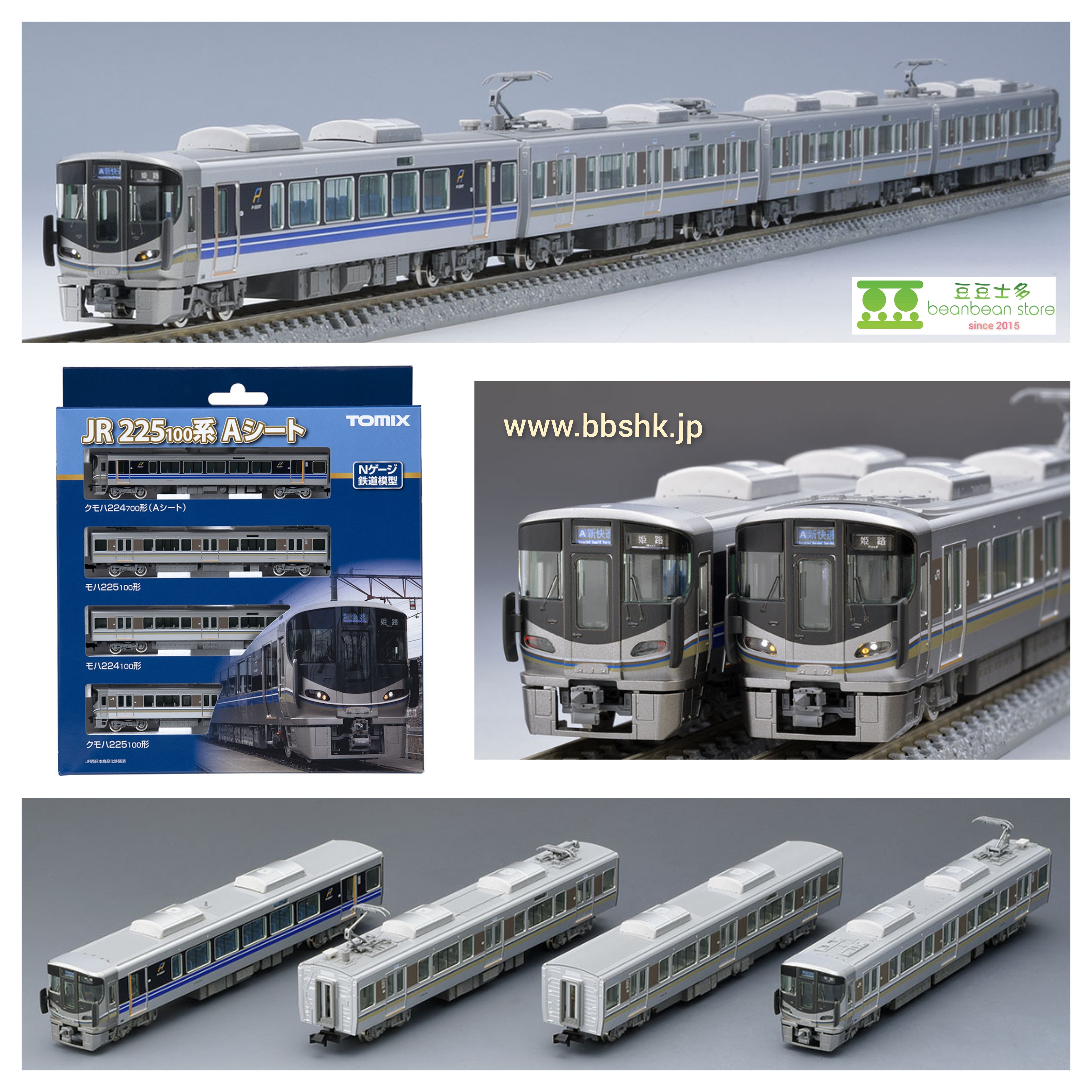 TOMIX JR 225系100番台近郊電車(8両編成)セット 98685 トミックス 98685 225 100系近郊電車 （8両編成） セット （8両