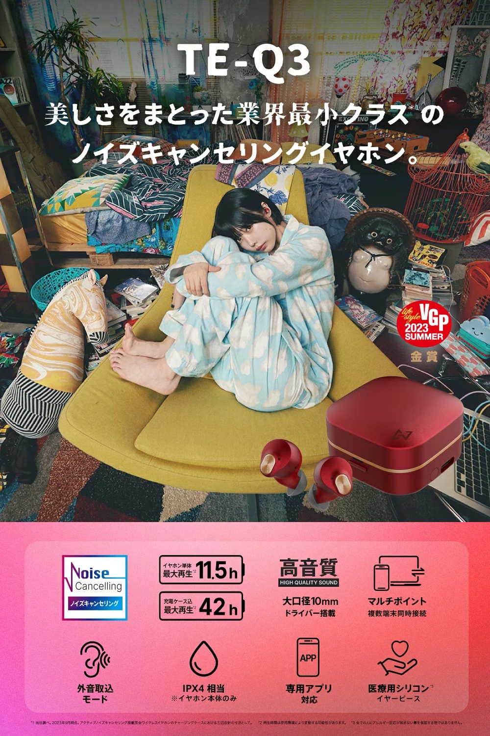 AVIOT TE-Q3 無線藍牙耳機