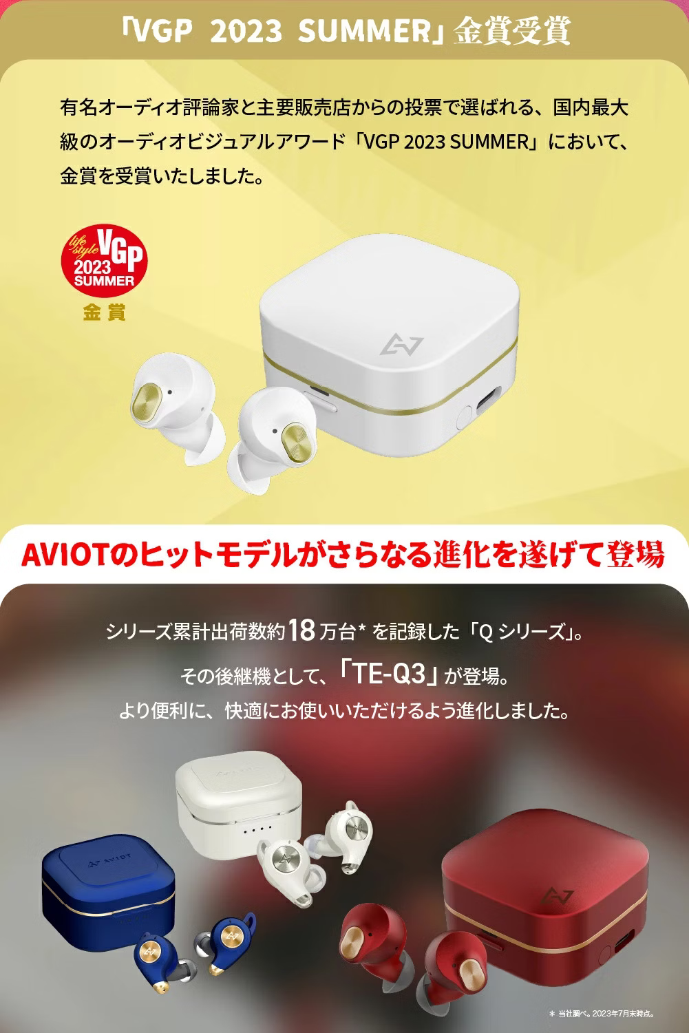 AVIOT TE-Q3 無線藍牙耳機