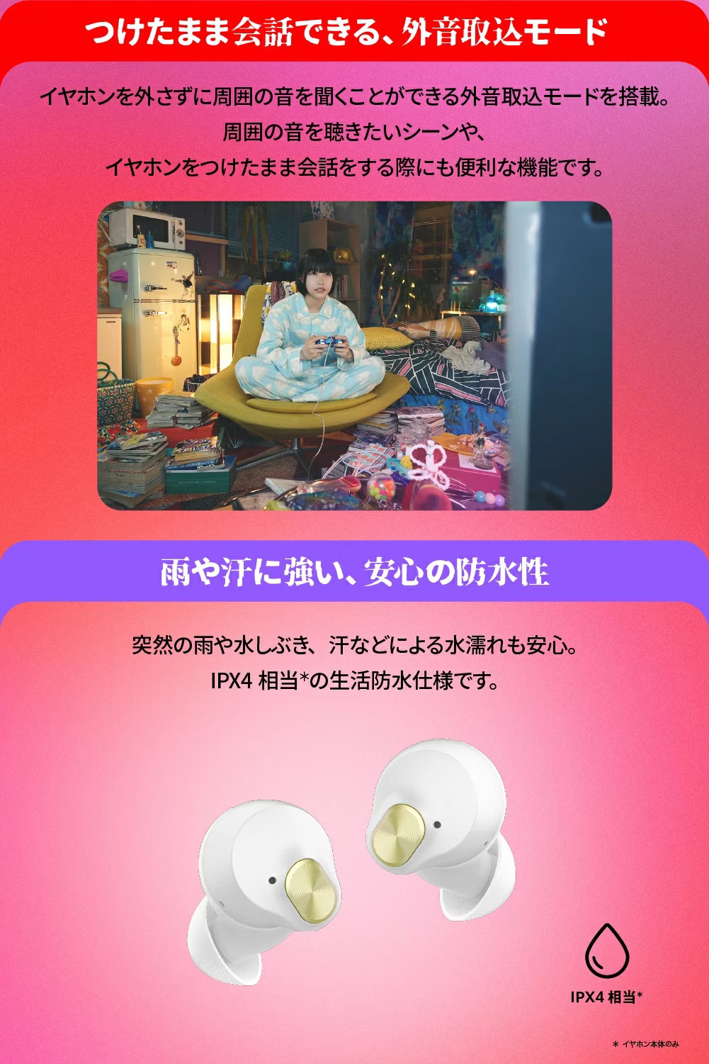 AVIOT TE-Q3 無線藍牙耳機